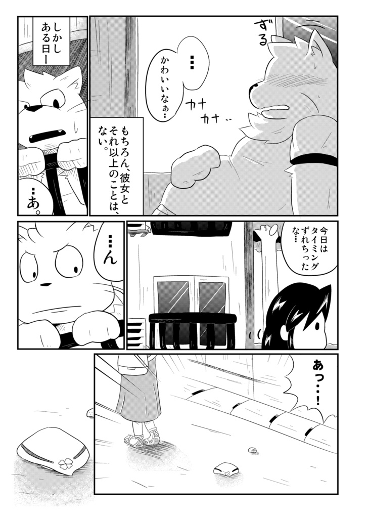 水色花火とそれから【水色花火2作品おまとめセット】