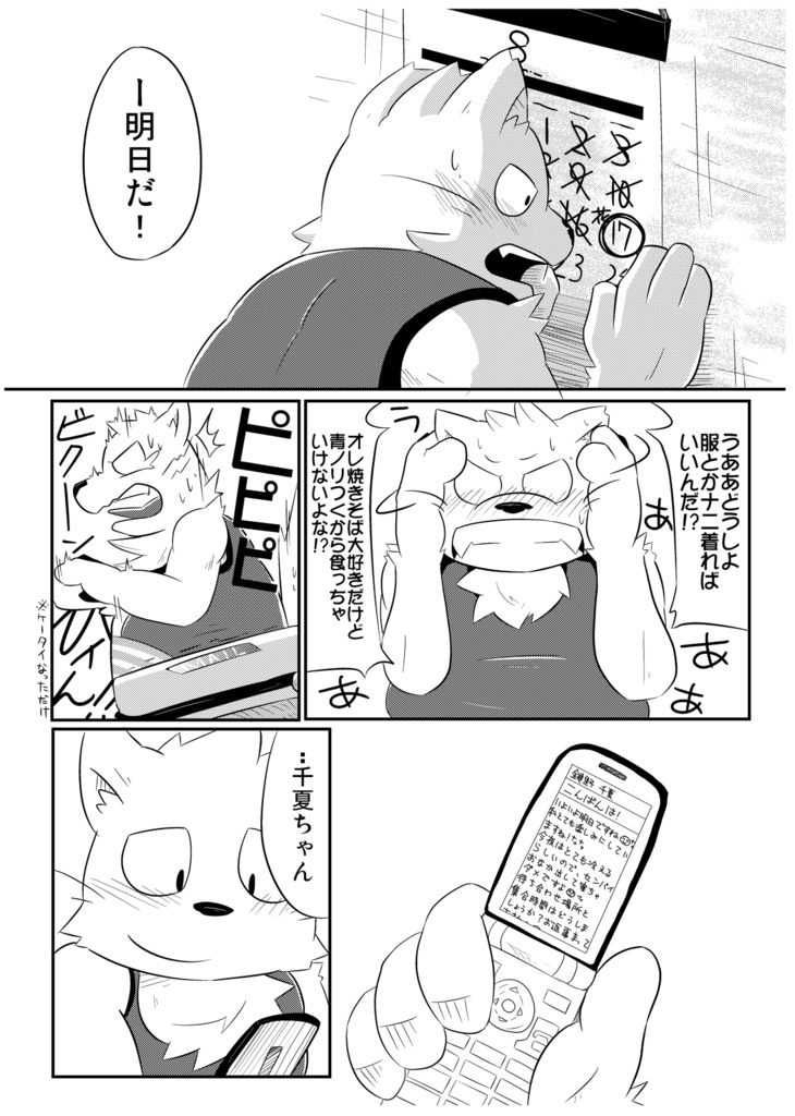 水色花火とそれから【水色花火2作品おまとめセット】