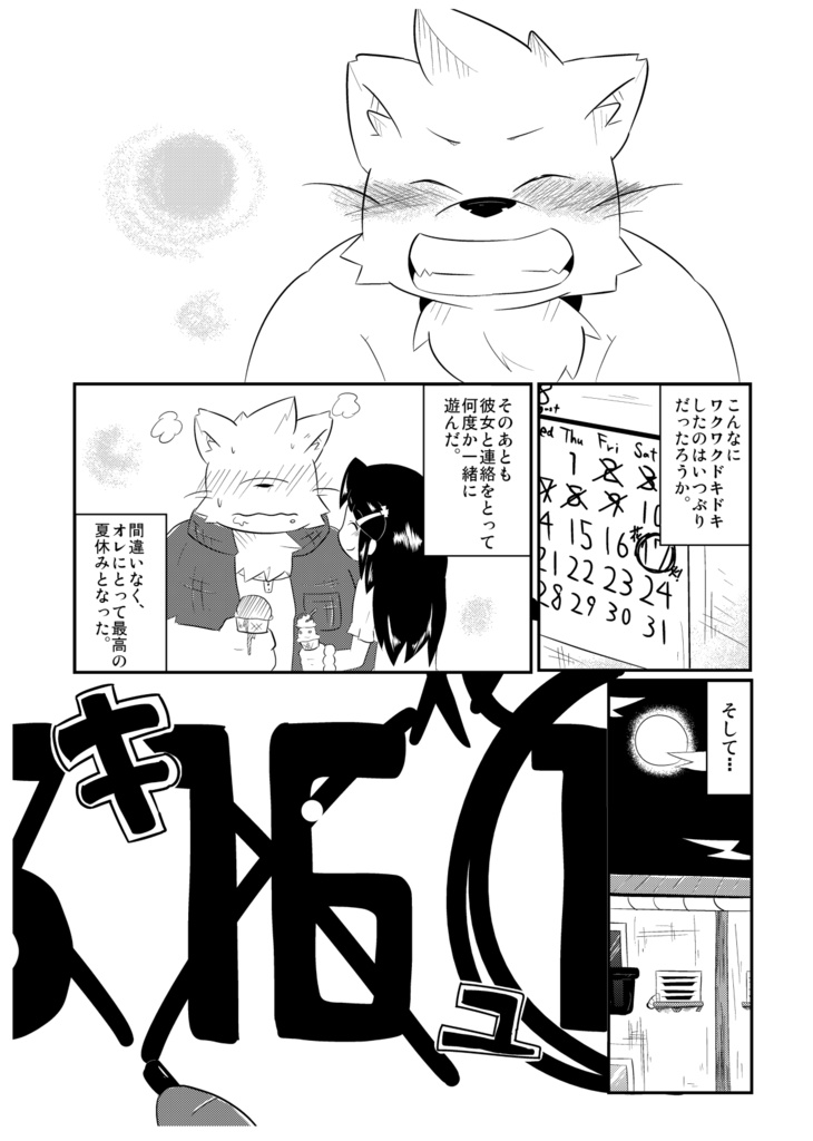 水色花火とそれから【水色花火2作品おまとめセット】