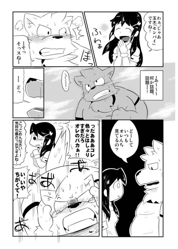 水色花火とそれから【水色花火2作品おまとめセット】