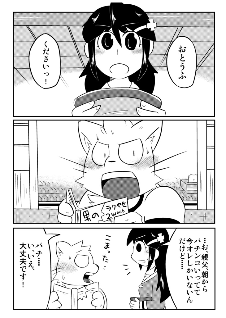 水色花火とそれから【水色花火2作品おまとめセット】