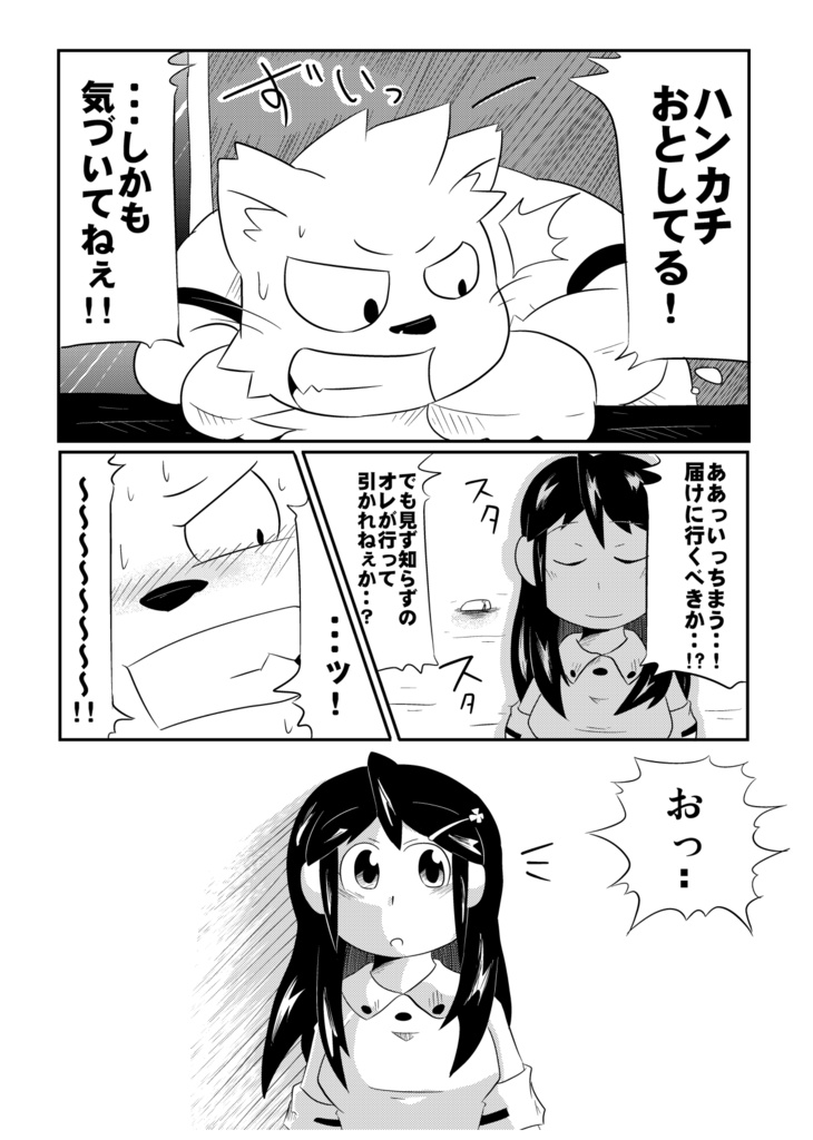 水色花火とそれから【水色花火2作品おまとめセット】