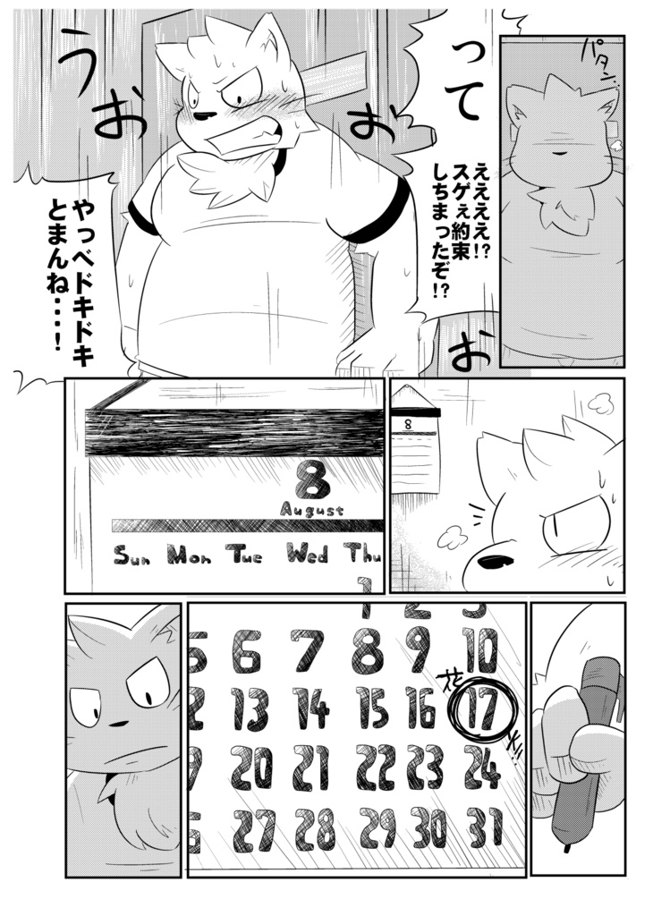 水色花火とそれから【水色花火2作品おまとめセット】