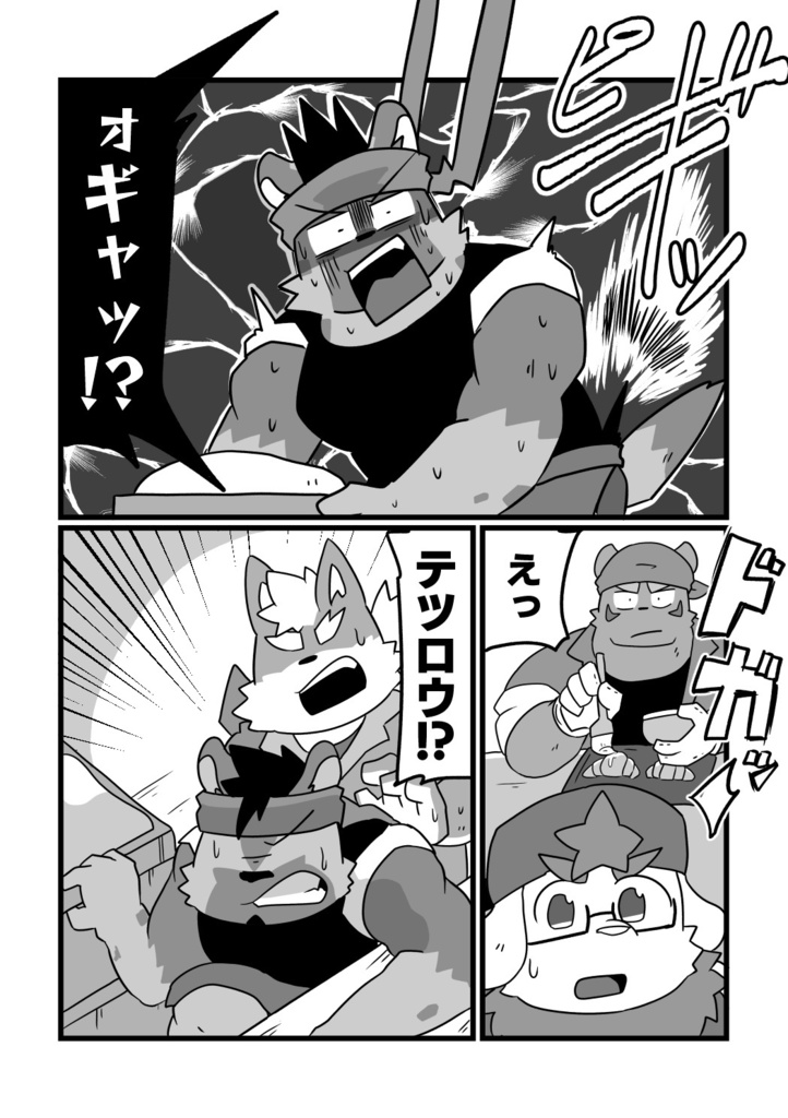 ベーカリーベーカリー!!3巻