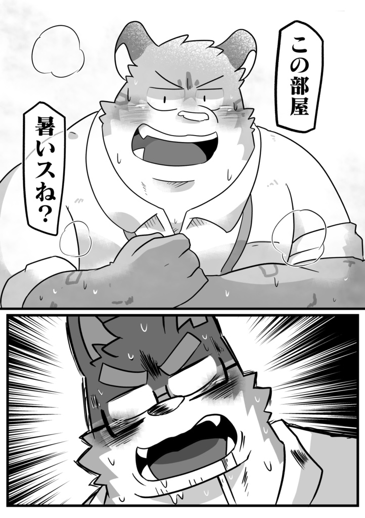 嗅がせてくれ!3巻