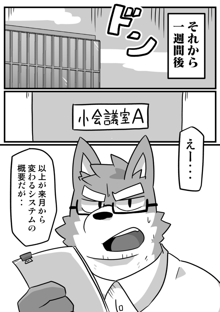 嗅がせてくれ!3巻