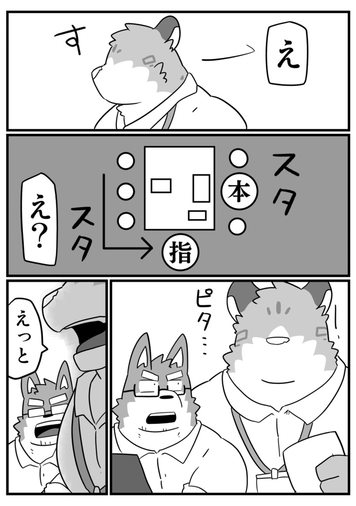 嗅がせてくれ!3巻