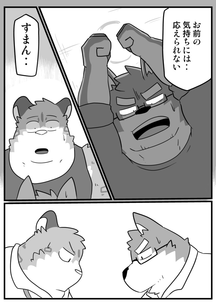 嗅がせてくれ!3巻