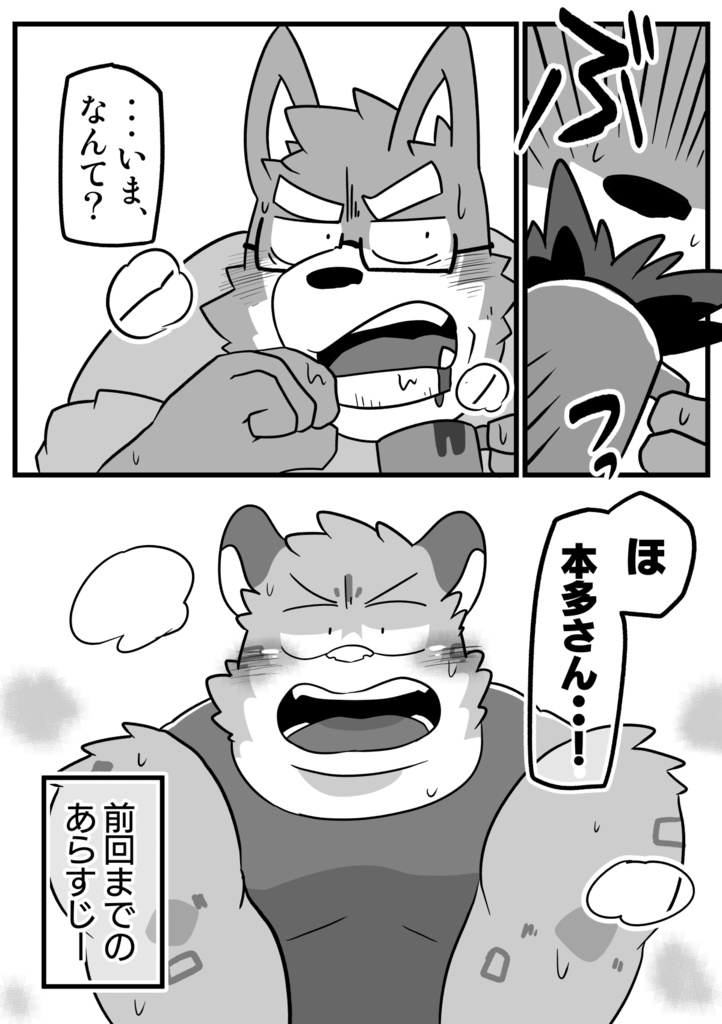 嗅がせてくれ!3巻