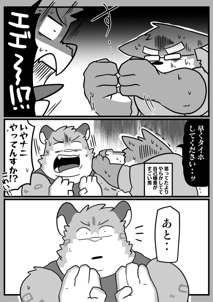 嗅がせてくれ!3巻