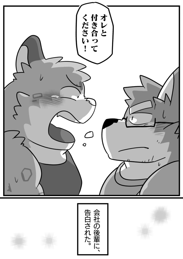 嗅がせてくれ!3巻