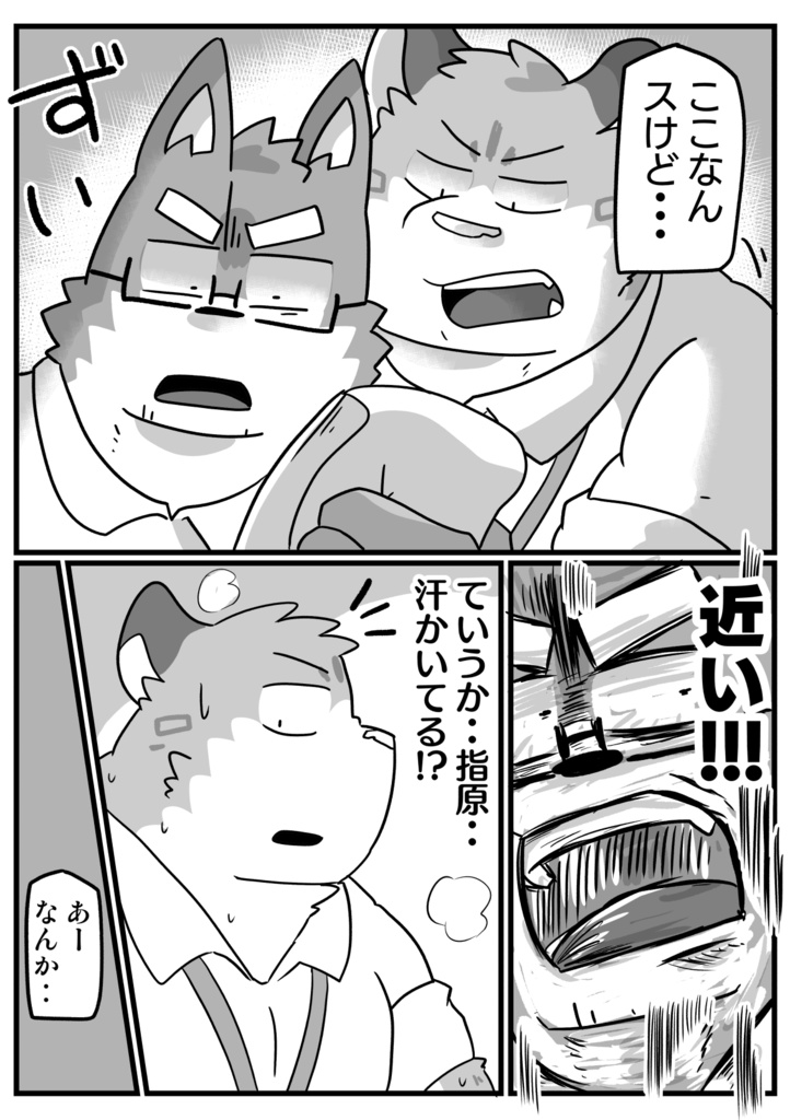 嗅がせてくれ!3巻