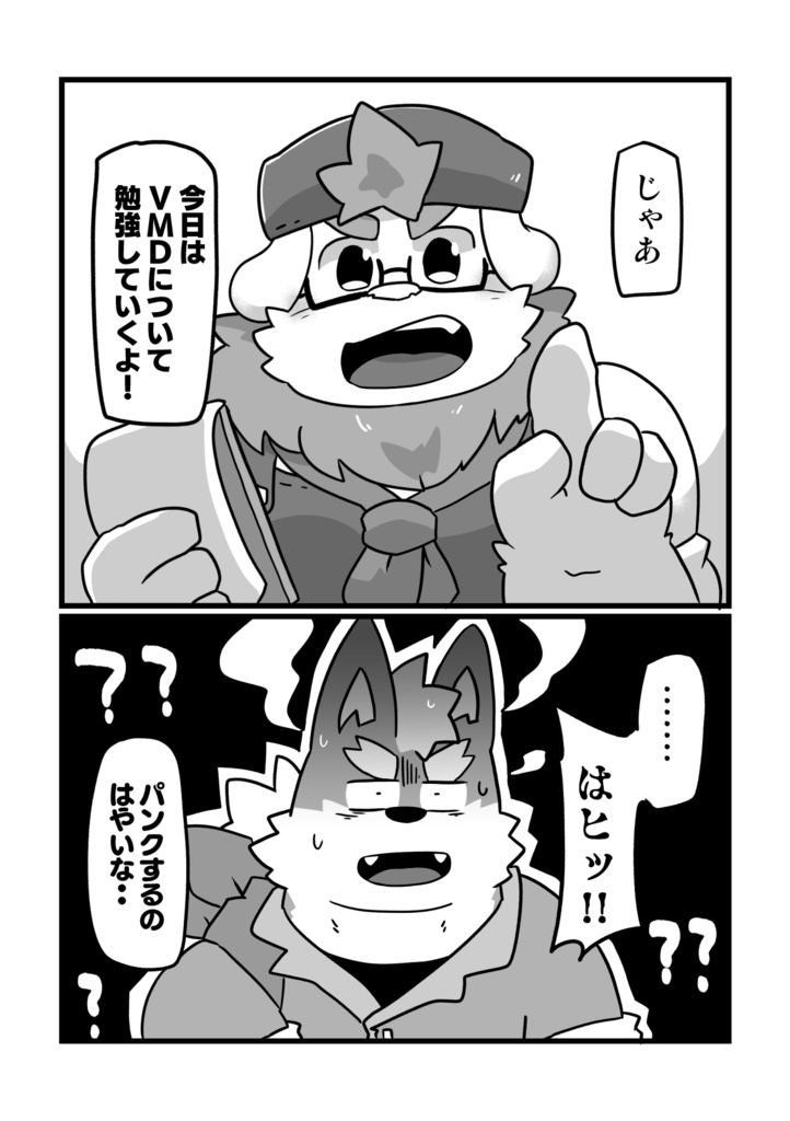 ベーカリーベーカリー!!4巻