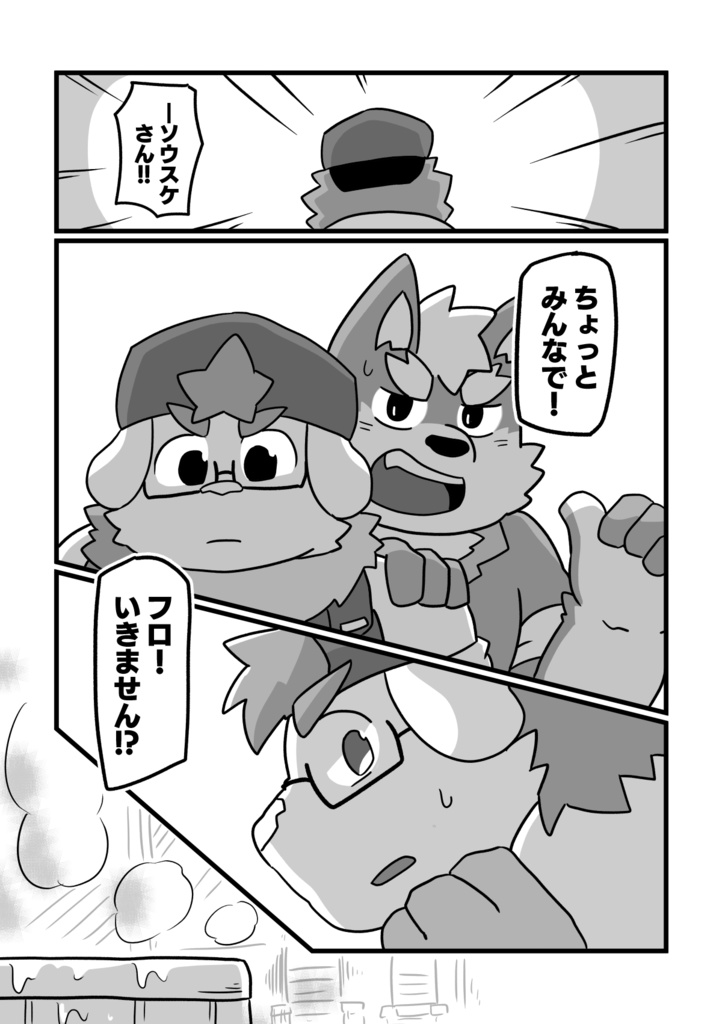 ベーカリーベーカリー!!4巻