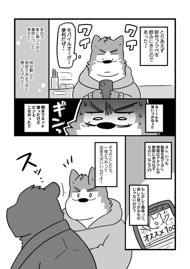 キップのシマさん