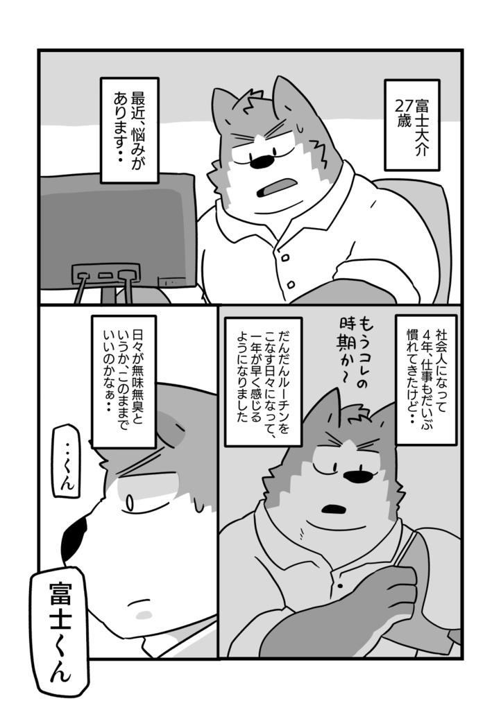 キップのシマさん