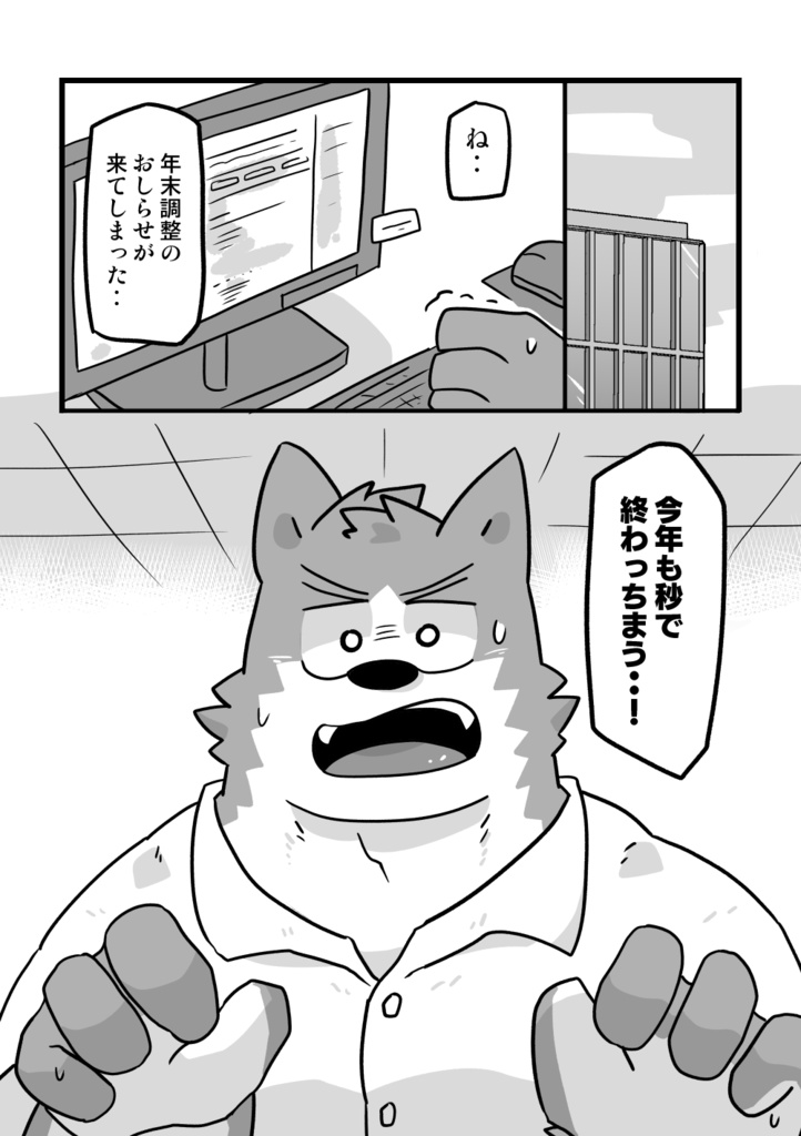 キップのシマさん