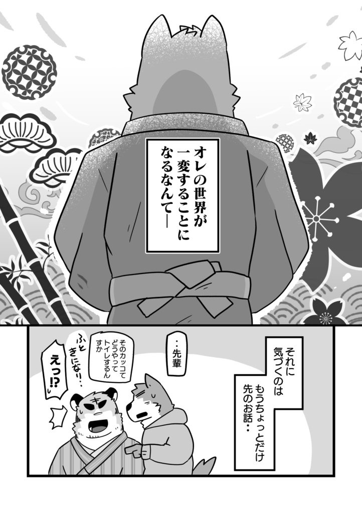 キップのシマさん