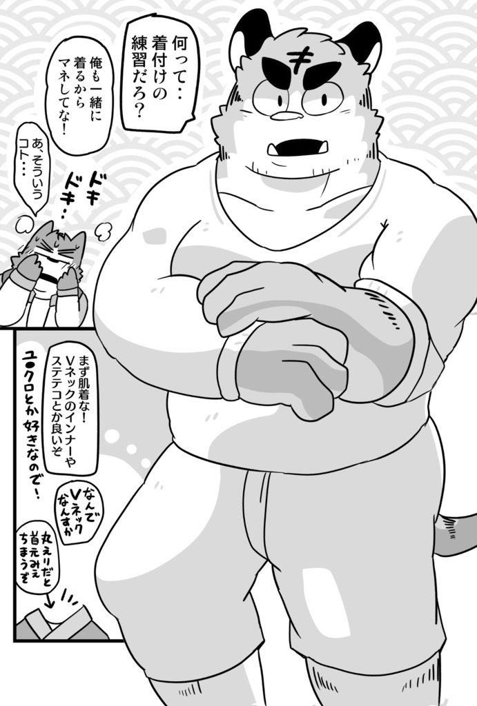 キップのシマさん2巻