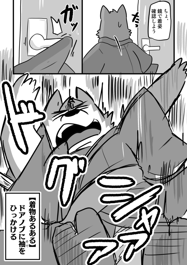 キップのシマさん2巻