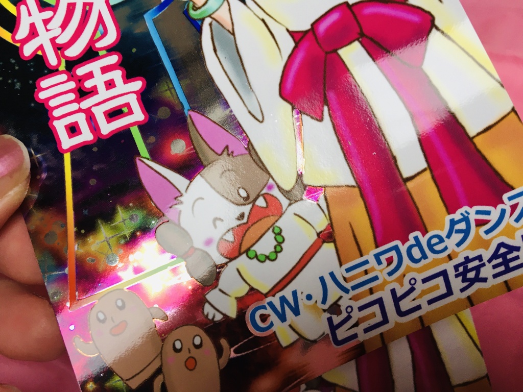 シングルCDR「古墳物語」