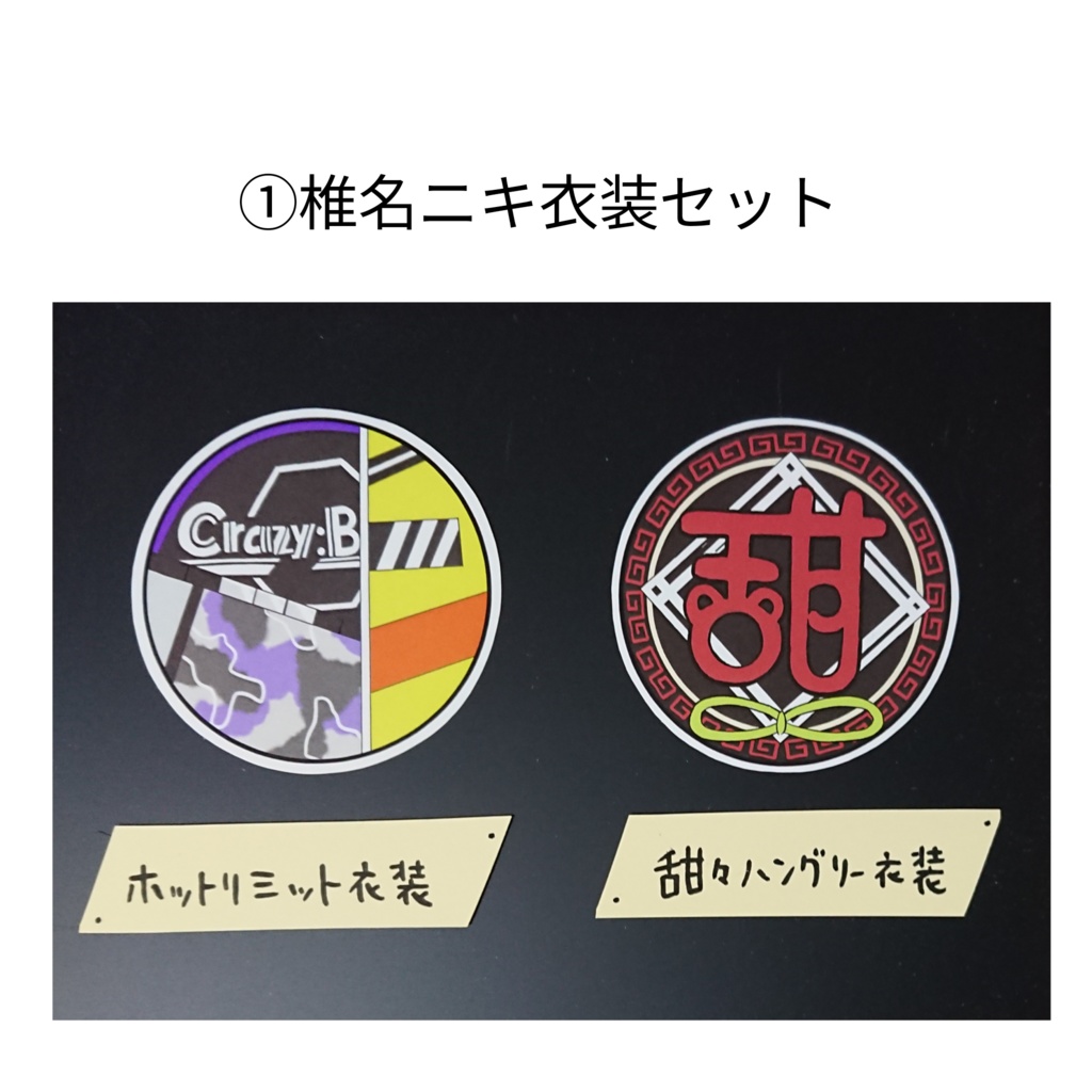 【ステッカー】椎名ニキ、HiMERU