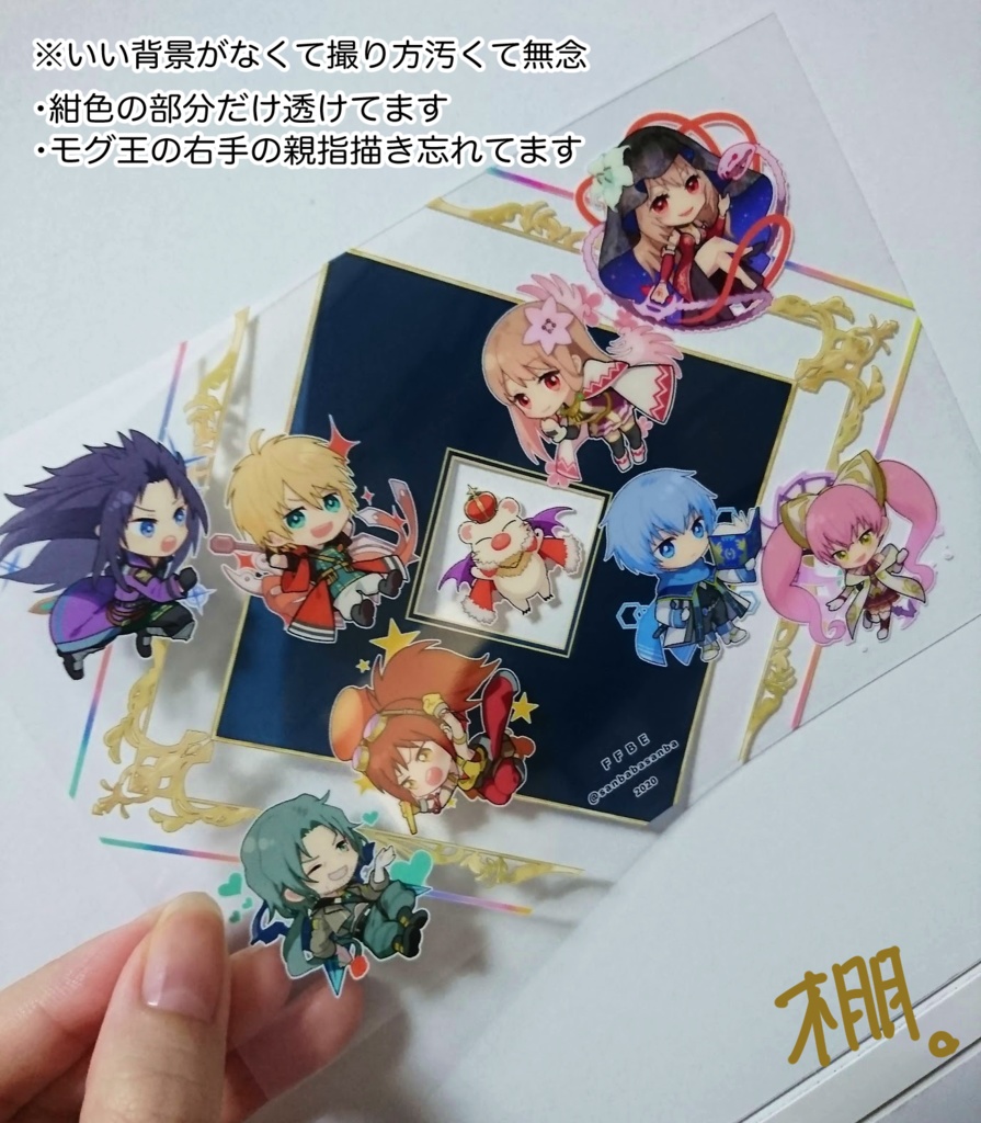 BEクリアポストカード(主人公パ)