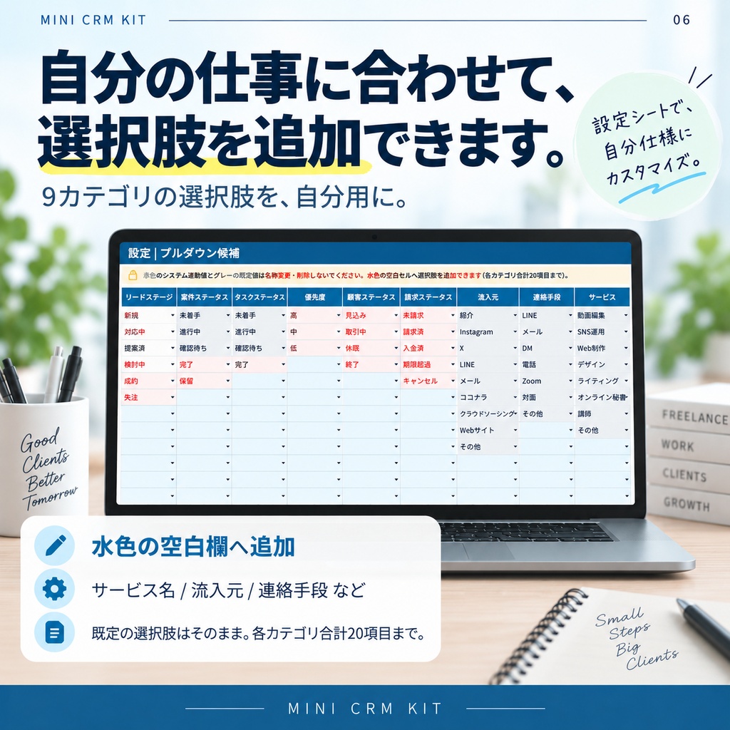 フリーランス仕事管理CRM|顧客・案件・タスク・請求を一元管理【Googleスプレッドシート】