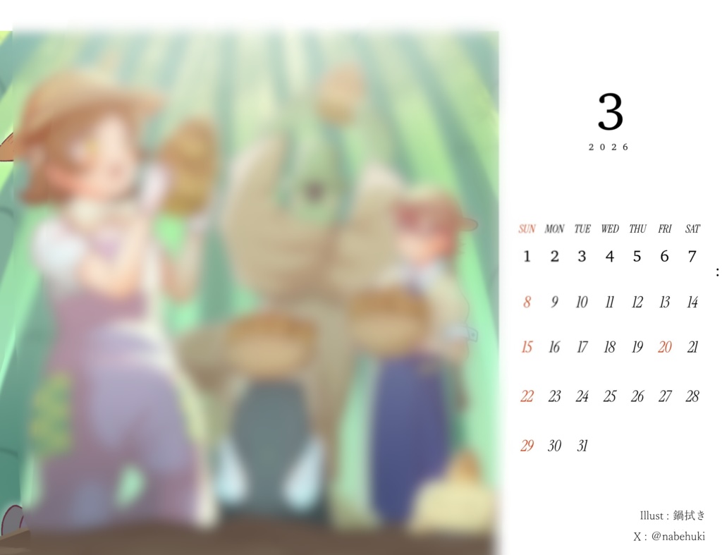 アポホテル合同イラストカレンダー2026