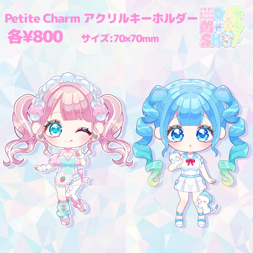 petite charm アクリルキーホルダー