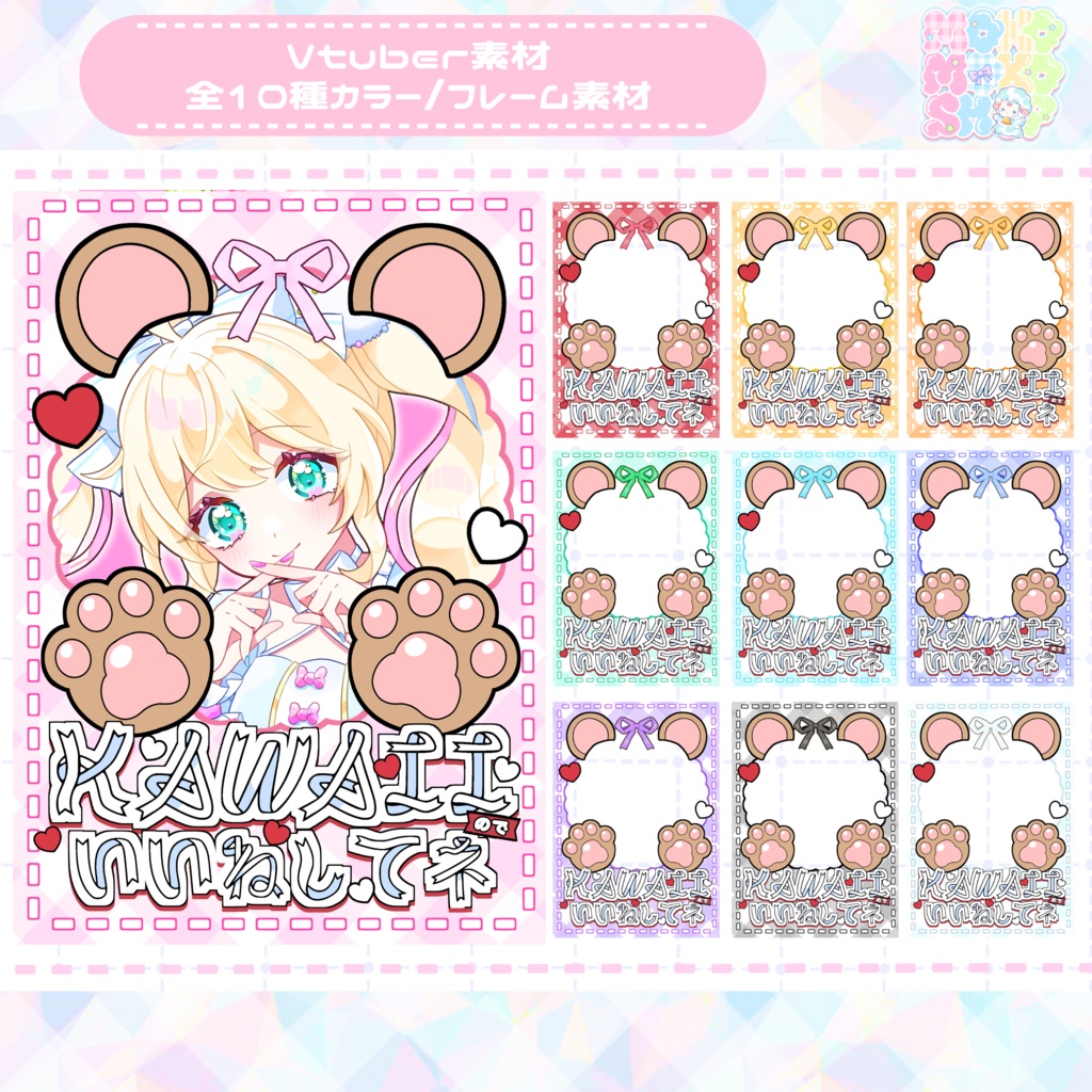 【フリー素材】くまちゃんなVTuber素材