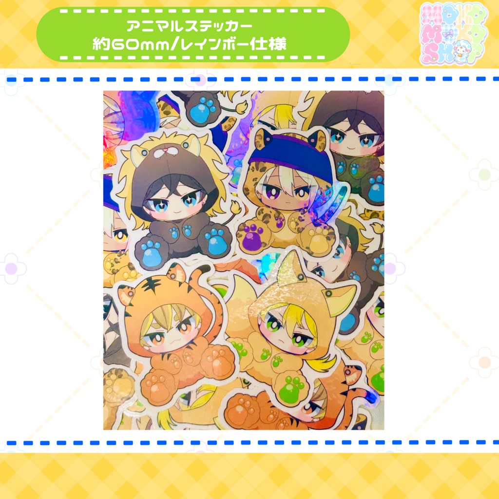 アニマルデフォルメステッカー