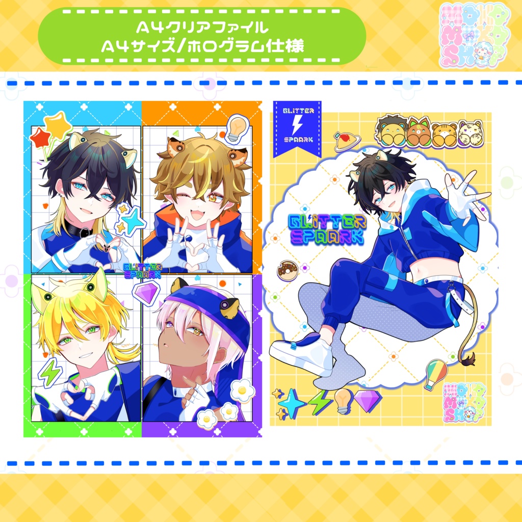 A4キラキラクリアファイル