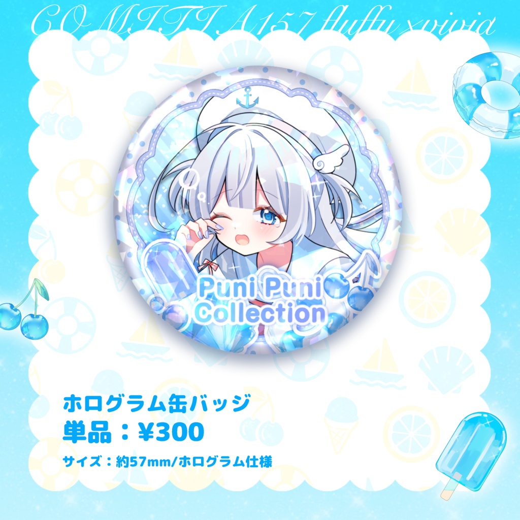 PUNI PUNI COLLECTION 缶バッジ
