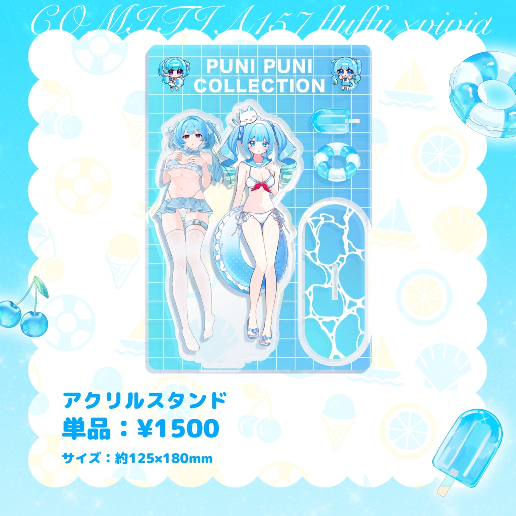 PUNI PUNI COLLECTION アクリルスタンド