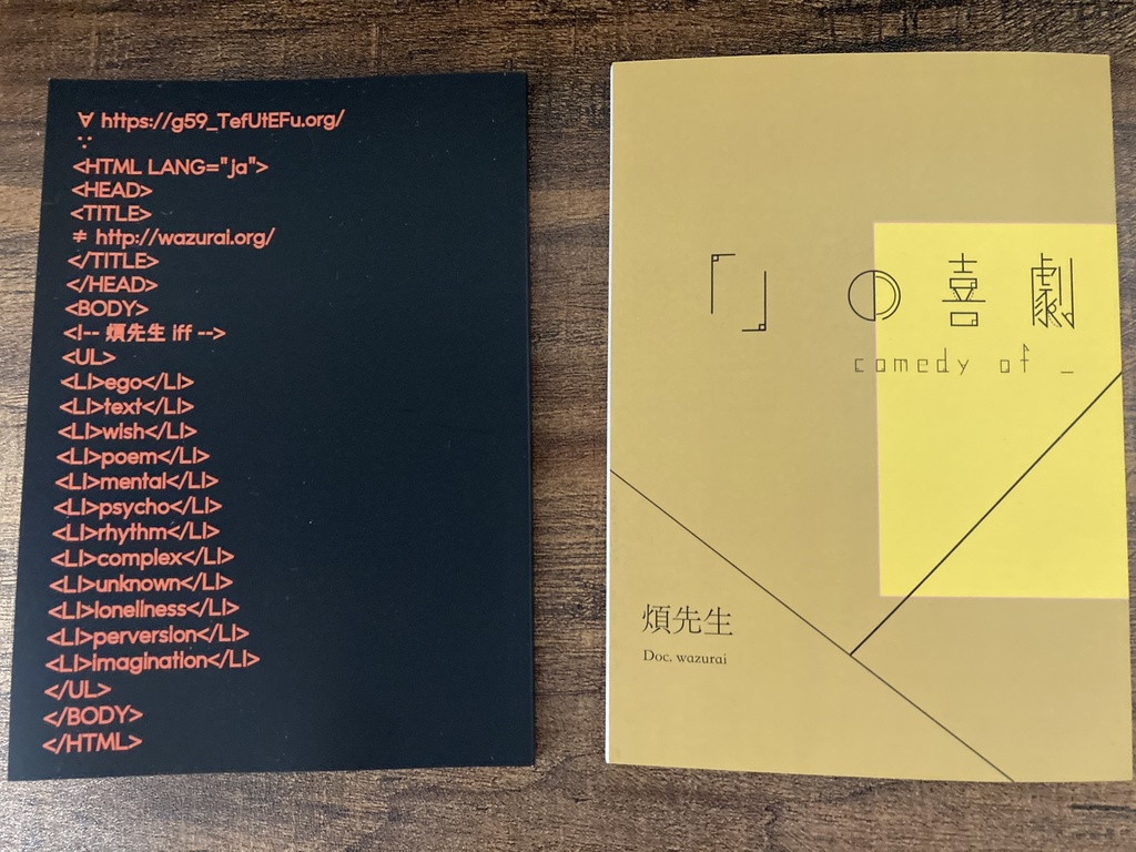 https://g59_TefUtEFu.org/ + 「」の喜劇 = 廉価セット