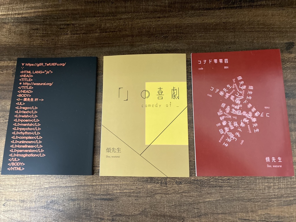 https://g59_TefUtEFu.org/ + 「」の喜劇 + コヲド零零四 = 廉価セット