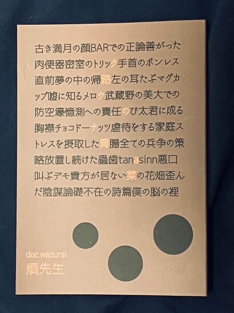 ク路ウのナ胃a菜