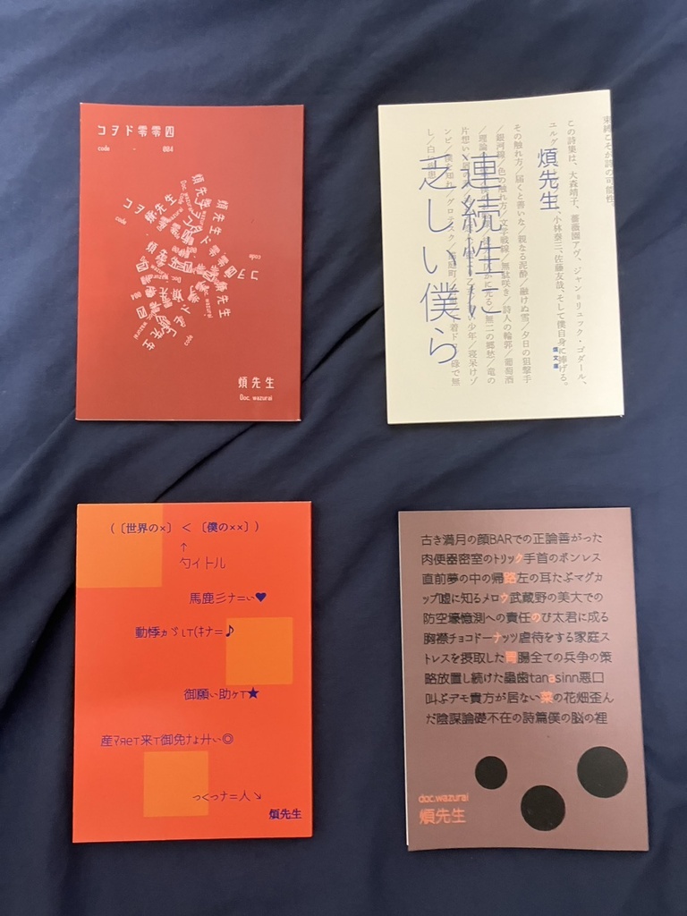 廉価転遷選書。