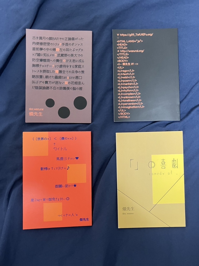 廉価先端選書。