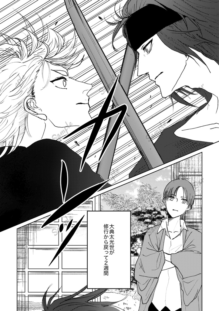 【典さに】たそがれのなか