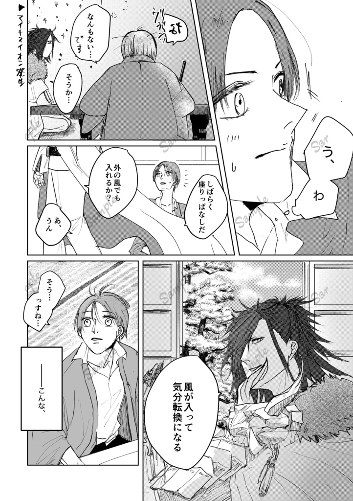 【典さに】たそがれのなか