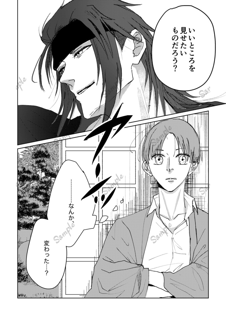 【典さに】たそがれのなか