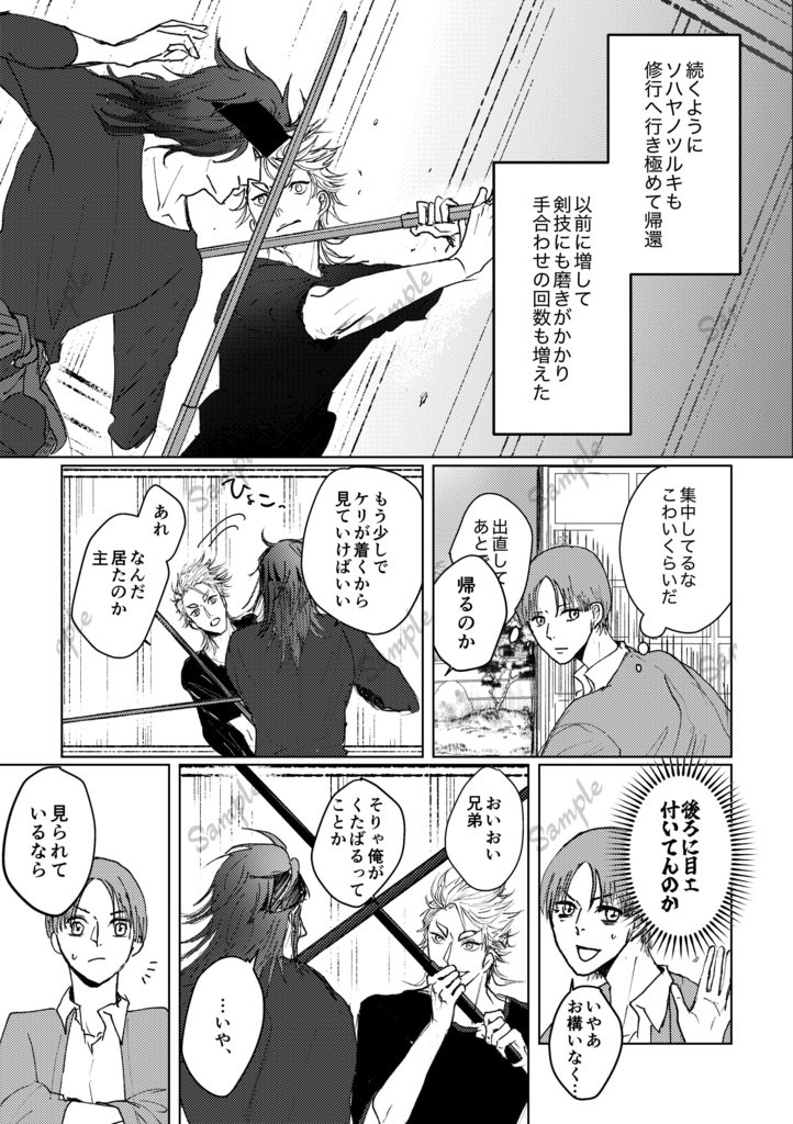 【典さに】たそがれのなか