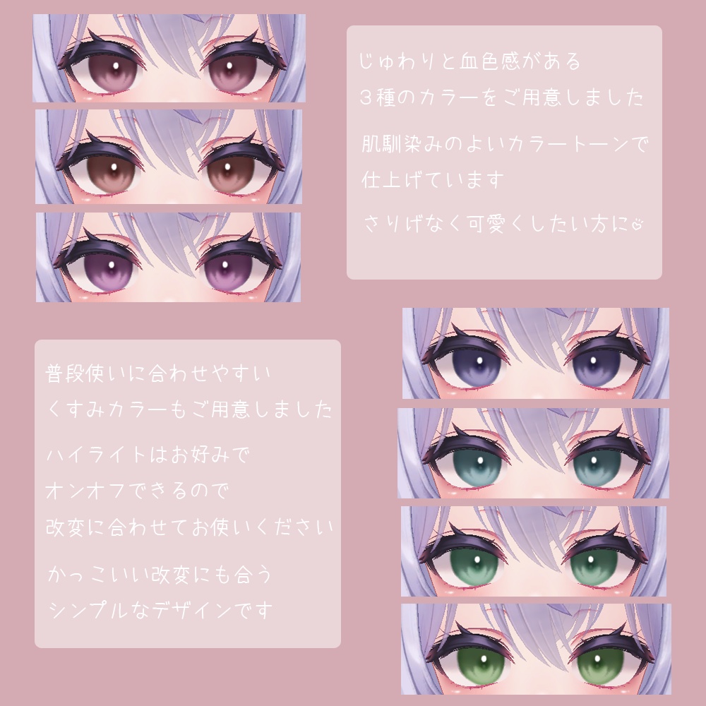 12/4 発売【9Avatar】じゅわり❤血色アイ - BloomTint Eye -【7Color】