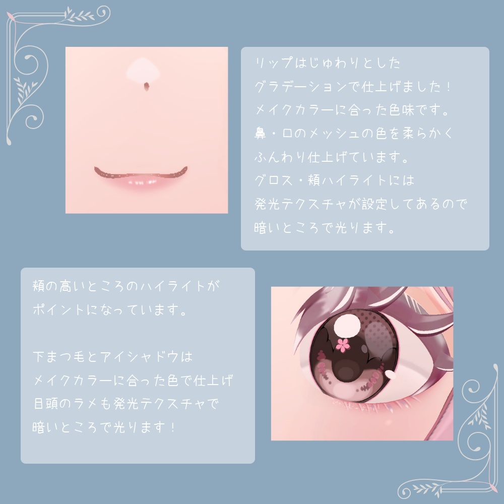 【リナシータちゃん専用】Neutral Mood【メイクテクスチャ4種】