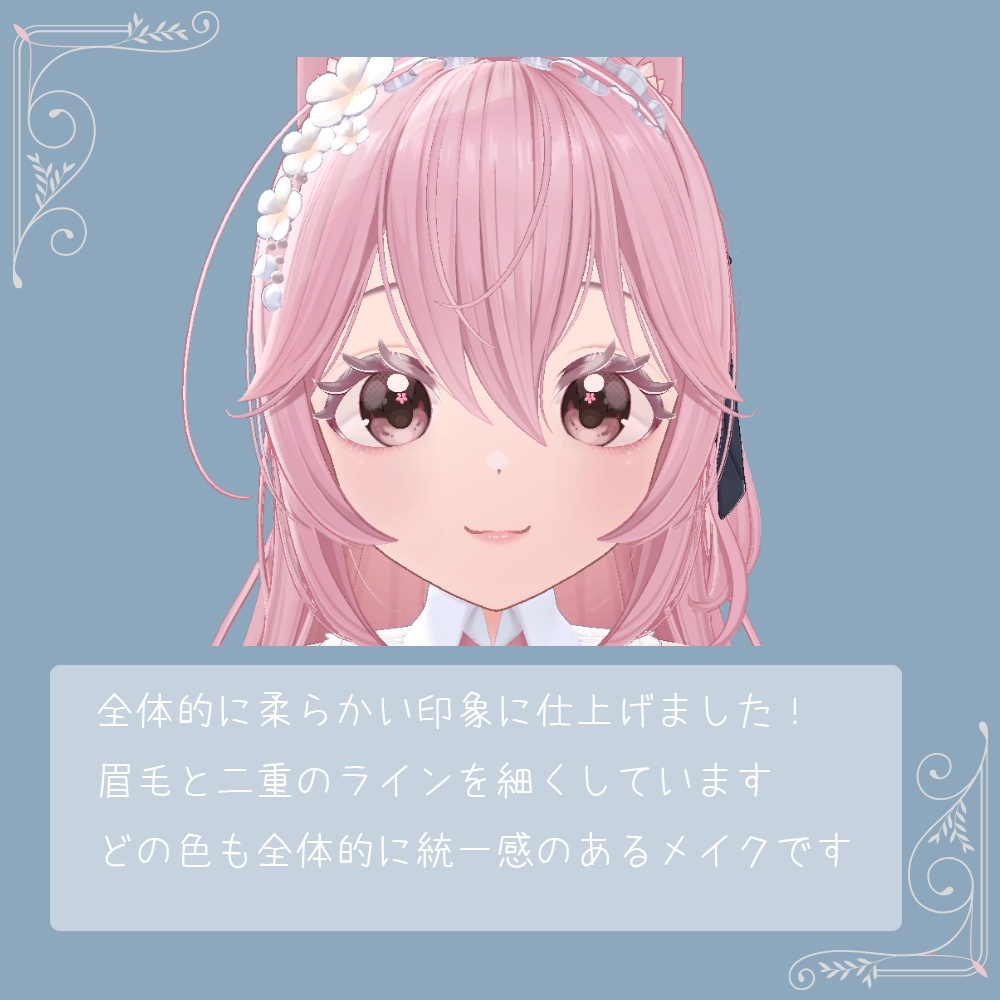 【リナシータちゃん専用】Neutral Mood【メイクテクスチャ4種】