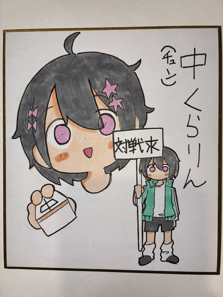 くらりちゃん【ミニ色紙】