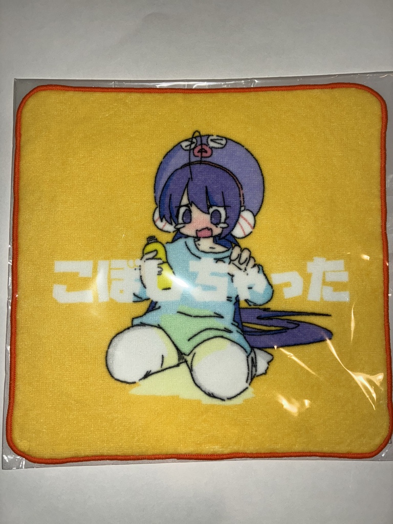 こぼしちゃったおる【音街うな】