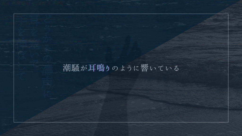 CoC6版「海に透過」【本文無料】SPLL:E195289